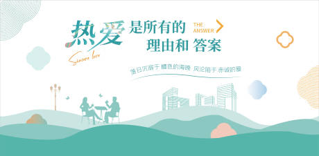 源文件下载【享设计】搜索编号：84540017618885219【地产氛围玻璃贴】