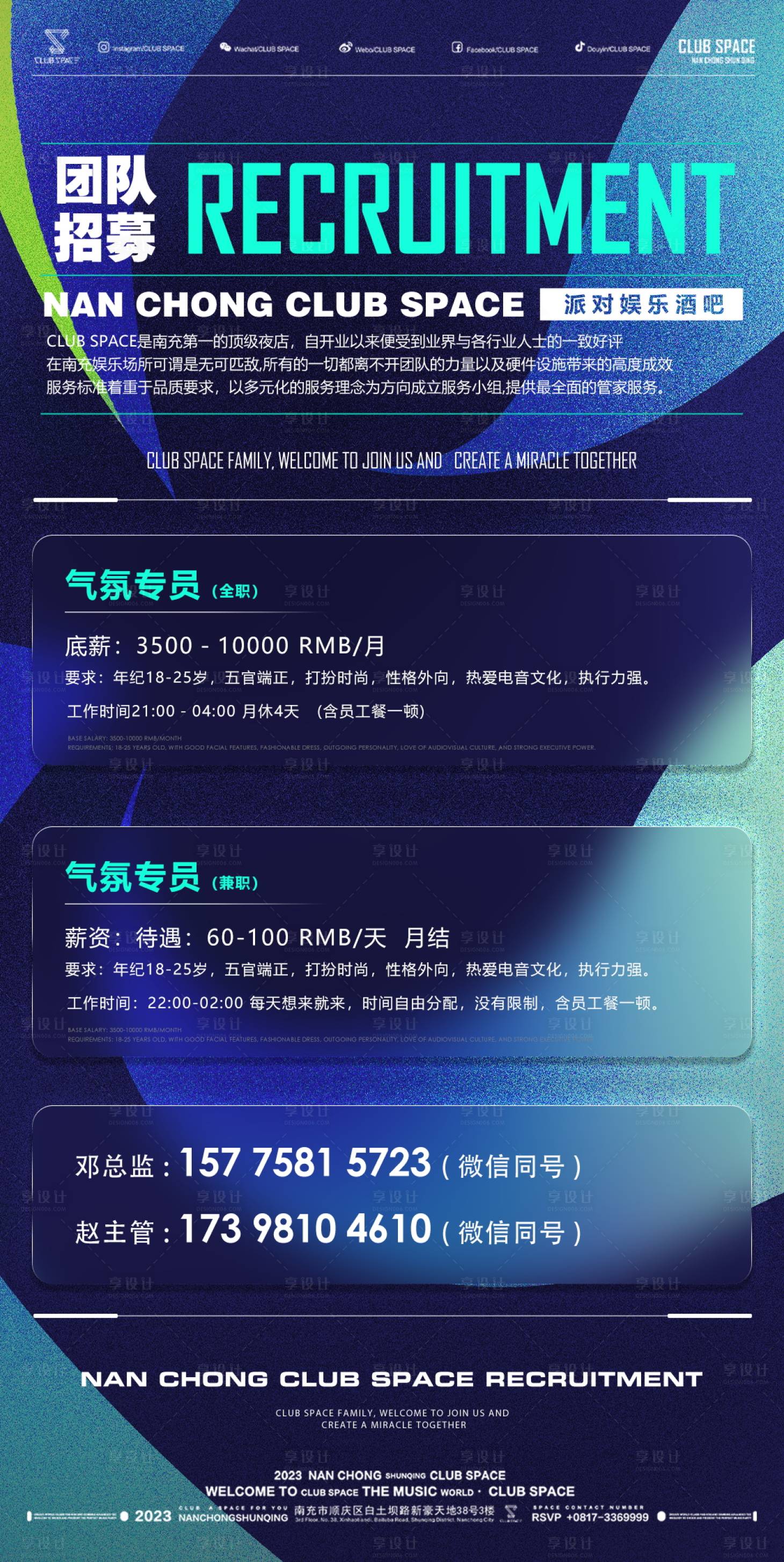 源文件下載【招聘海報】編號：17330017117446519
