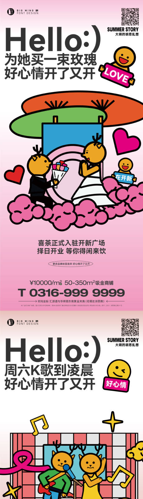 源文件下載【品牌入駐場景系列海報】編號：96150017729473041
