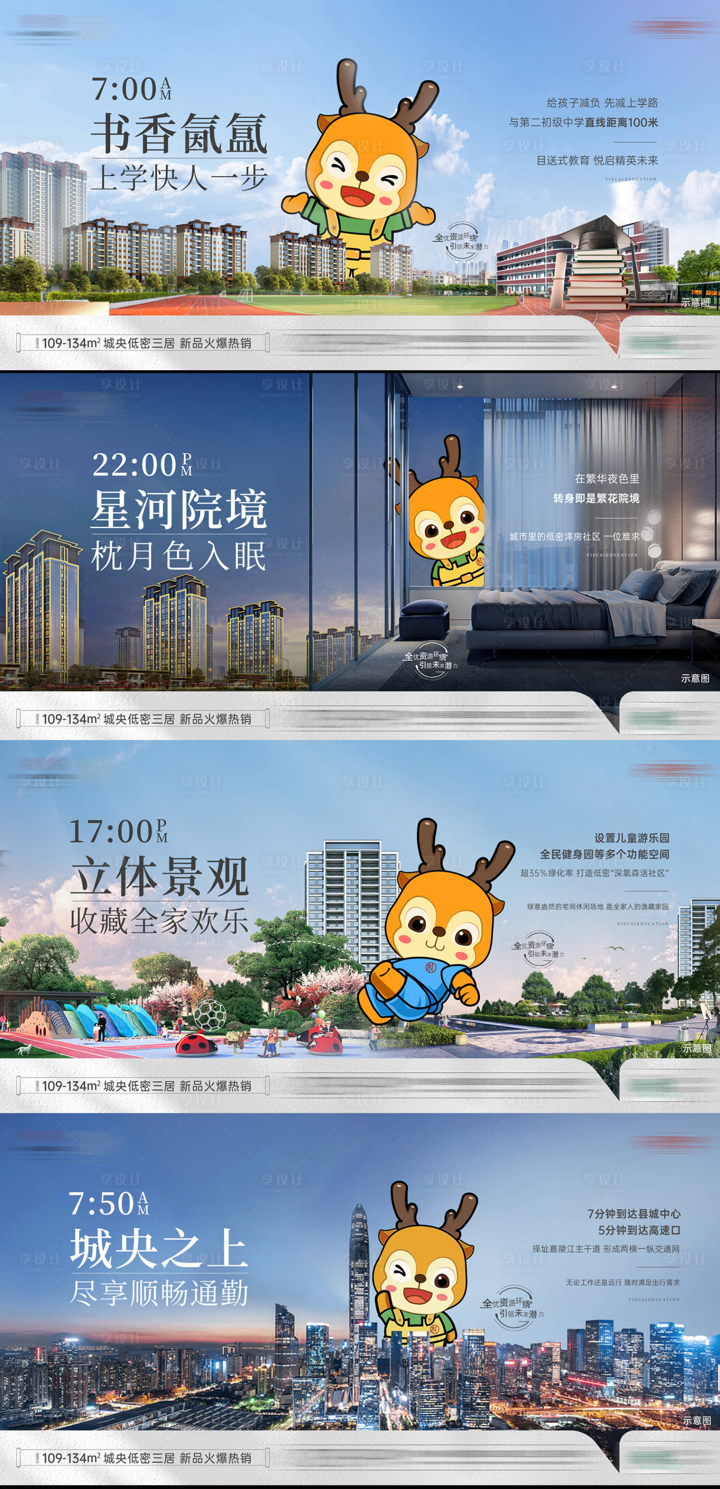 源文件下載【享設計】搜索編號：74720017352599620【生活場景刷屏】