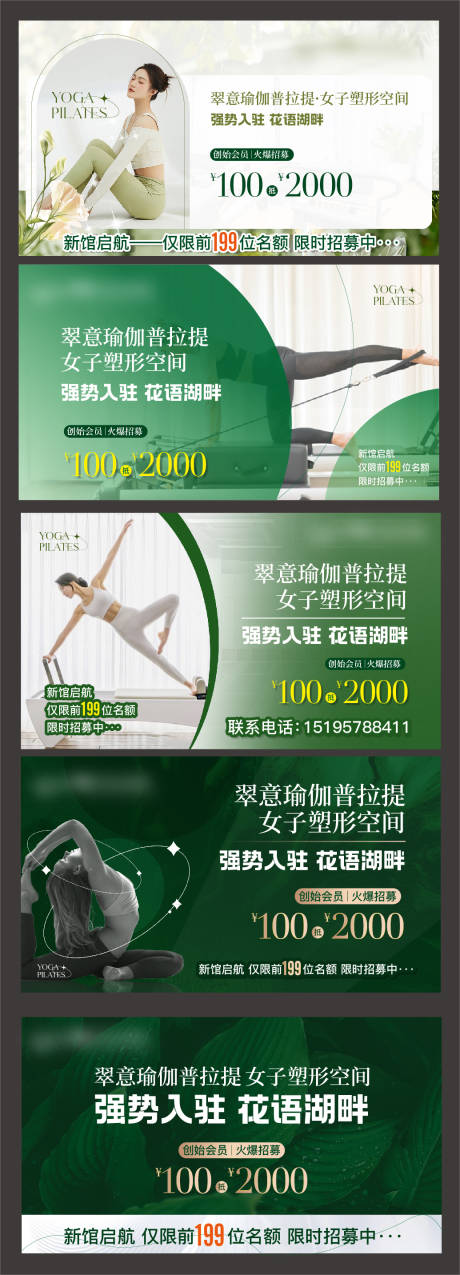 源文件下載【瑜伽系列海報展板】編號：77260017439875300