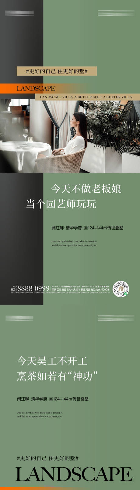 源文件下载【地产价值海报】编号：20230622222343019