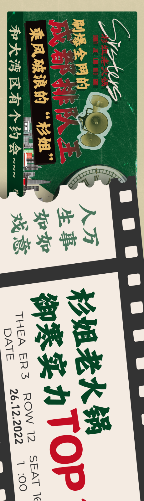 源文件下载【餐饮宣传banner】编号：20230608184325818