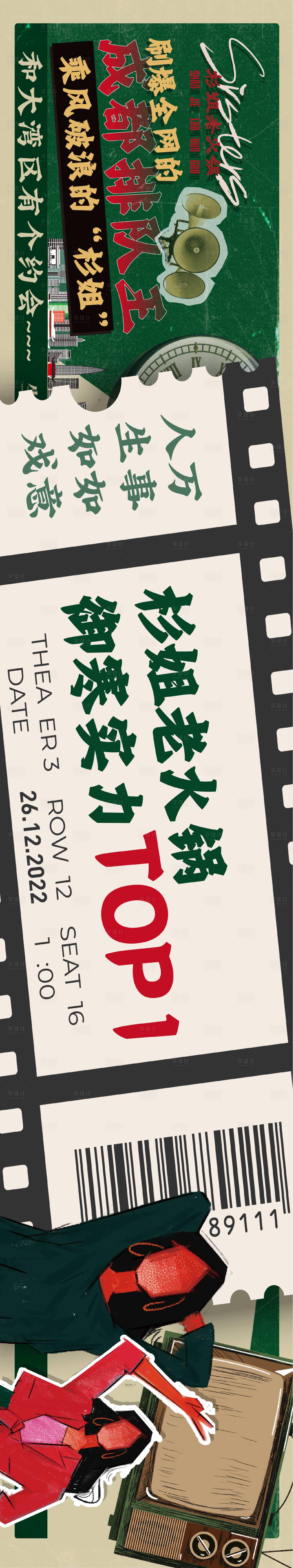 源文件下载【餐饮宣传banner】编号：41420017251167228