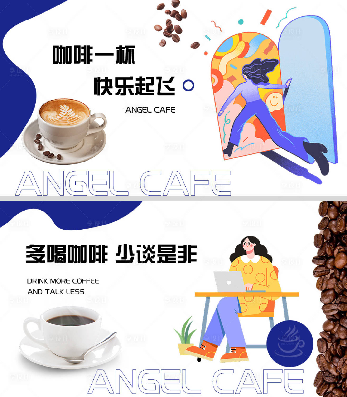 源文件下載【享設(shè)計(jì)】搜索編號(hào)：63190017077333550【插畫(huà)咖啡banner】