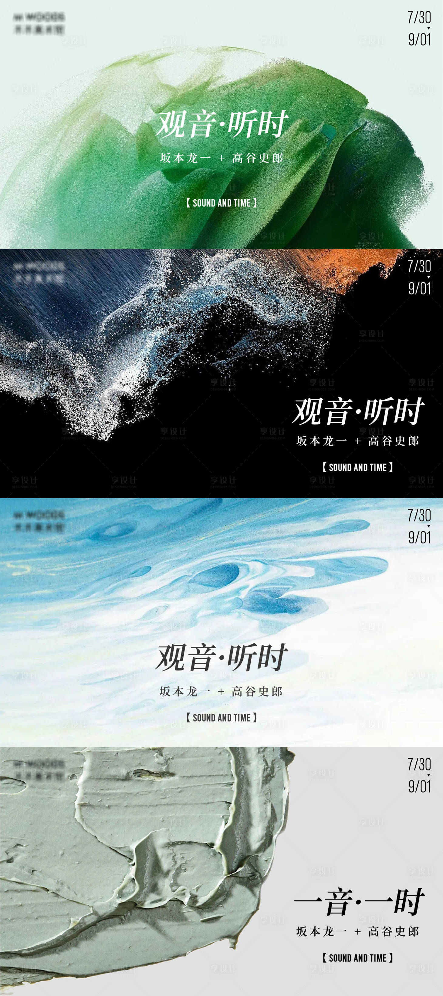 源文件下载【享设计】搜索编号：51960017212676412【展览背景板】