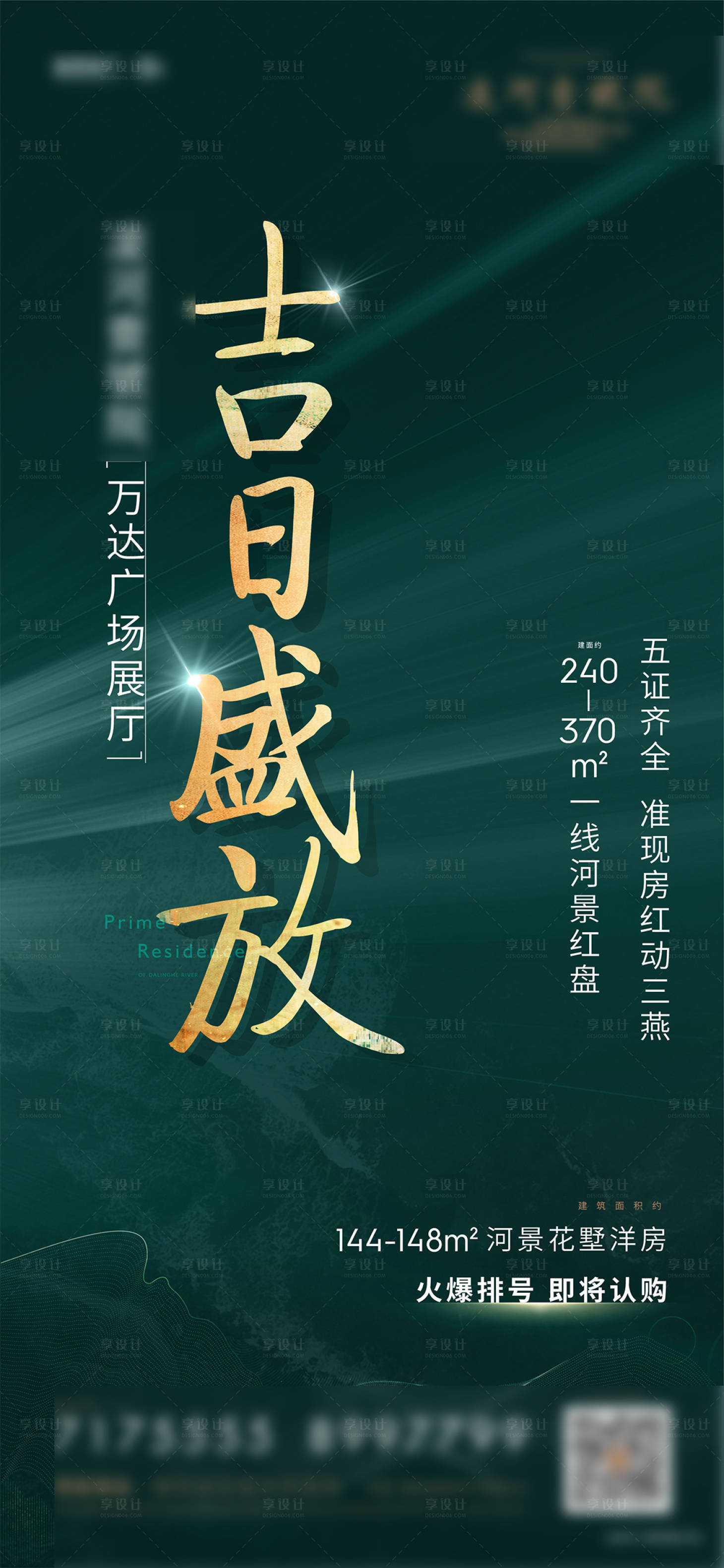 源文件下載【享設計】搜索編號：64440017357767392【展廳開放海報】