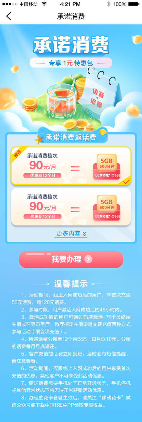 源文件下载【夏季营销活动消费金融通信长图海报】编号：52220017210908251