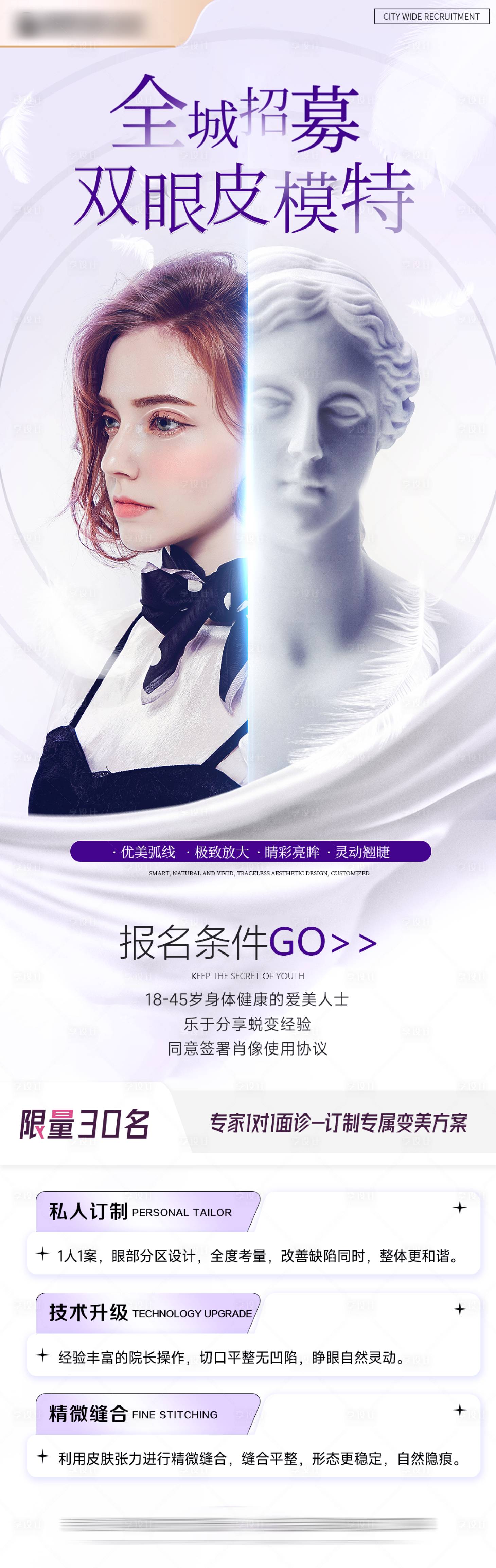 源文件下载【享设计】搜索编号：56520017215027121【医美案例招募】