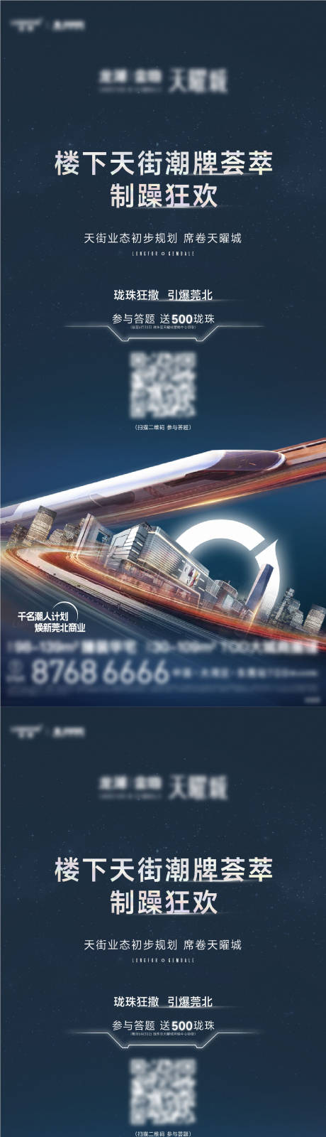 源文件下載【商業(yè)海報 】編號：97460017394265207