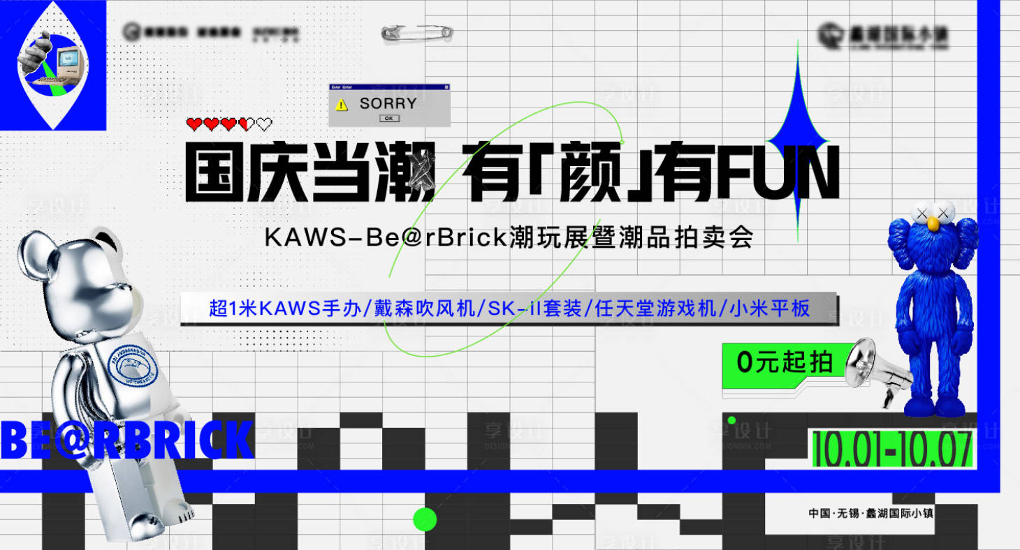源文件下载【潮玩拍卖活动主画面】编号：20230605091546178