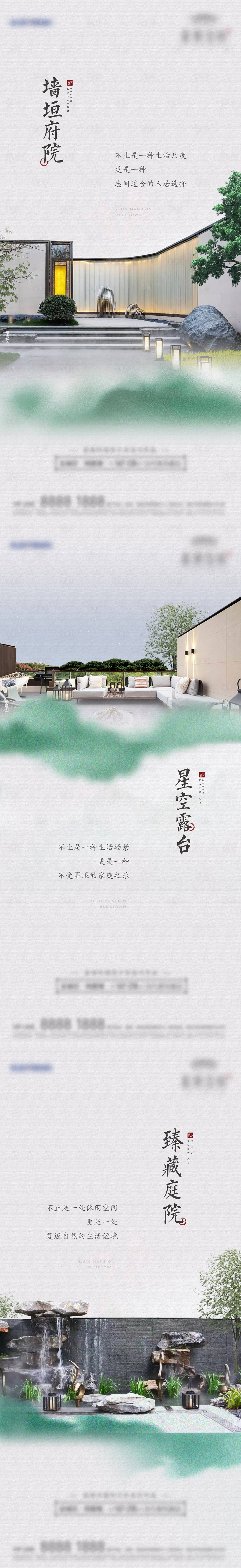 源文件下载【享设计】搜索编号：56870017619279877【别墅中式园林景观系列海报】