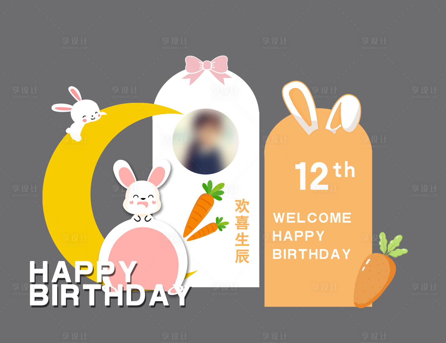 源文件下載【享設計】搜索編號：44700017284162320【兔子生日裝飾堆頭美陳】