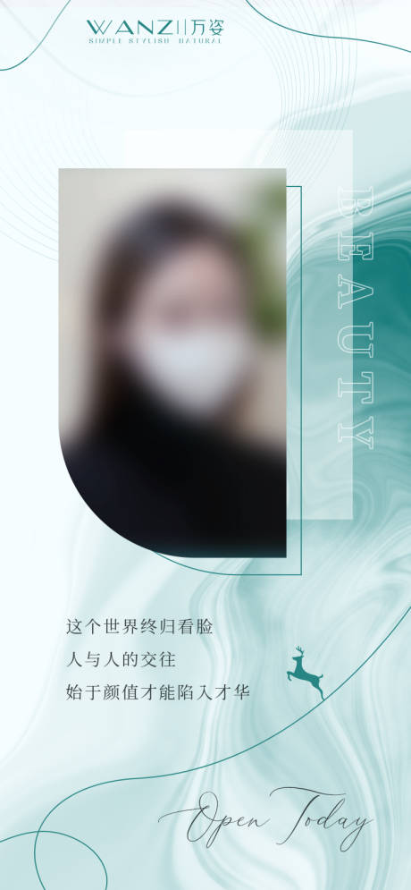 源文件下载【医美早安海报】编号：22180017645249338