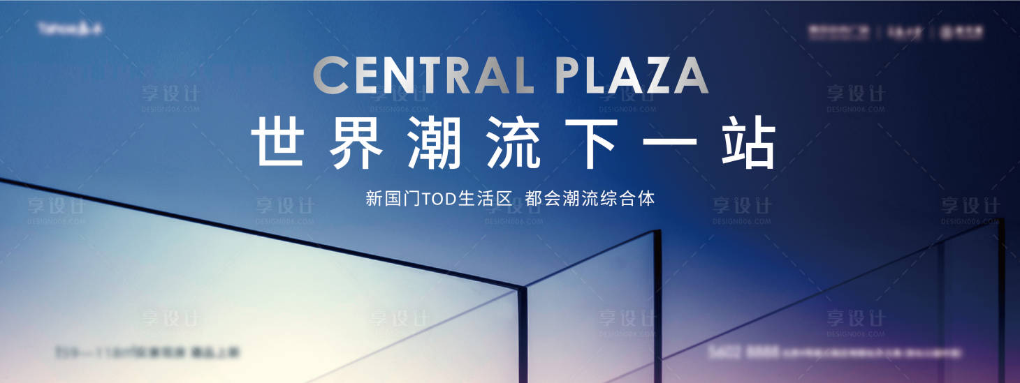 源文件下载【享设计】搜索编号：50500017382557512【高端地产综合体海报】