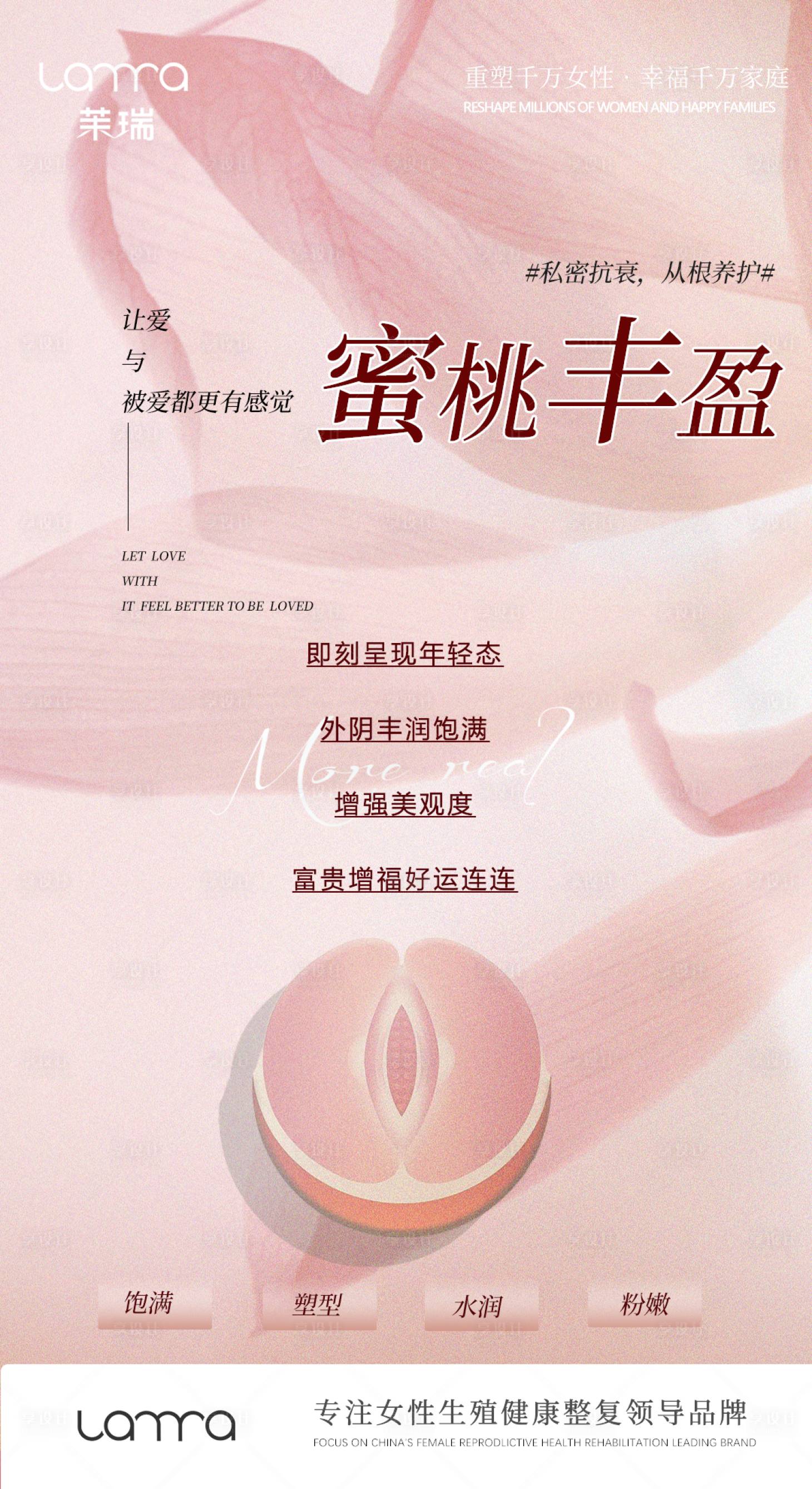 源文件下載【享設計】搜索編號：53080017208082186【蜜桃豐盈】