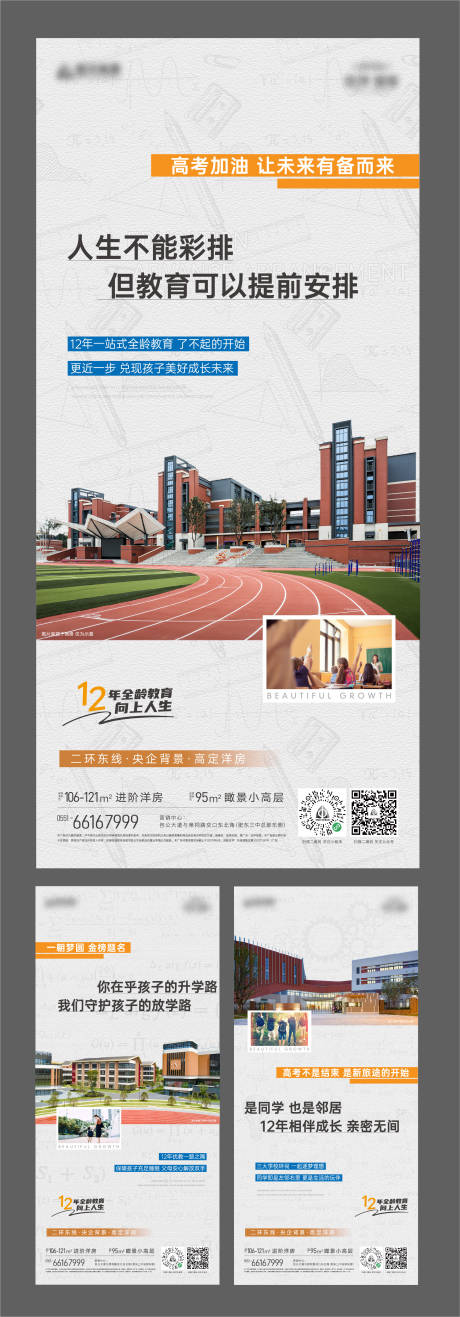 源文件下载【地产价值点海报】编号：32430017359445847