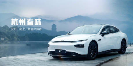 源文件下載【享設計】搜索編號：38600017316686780【汽車活動kv背景板】