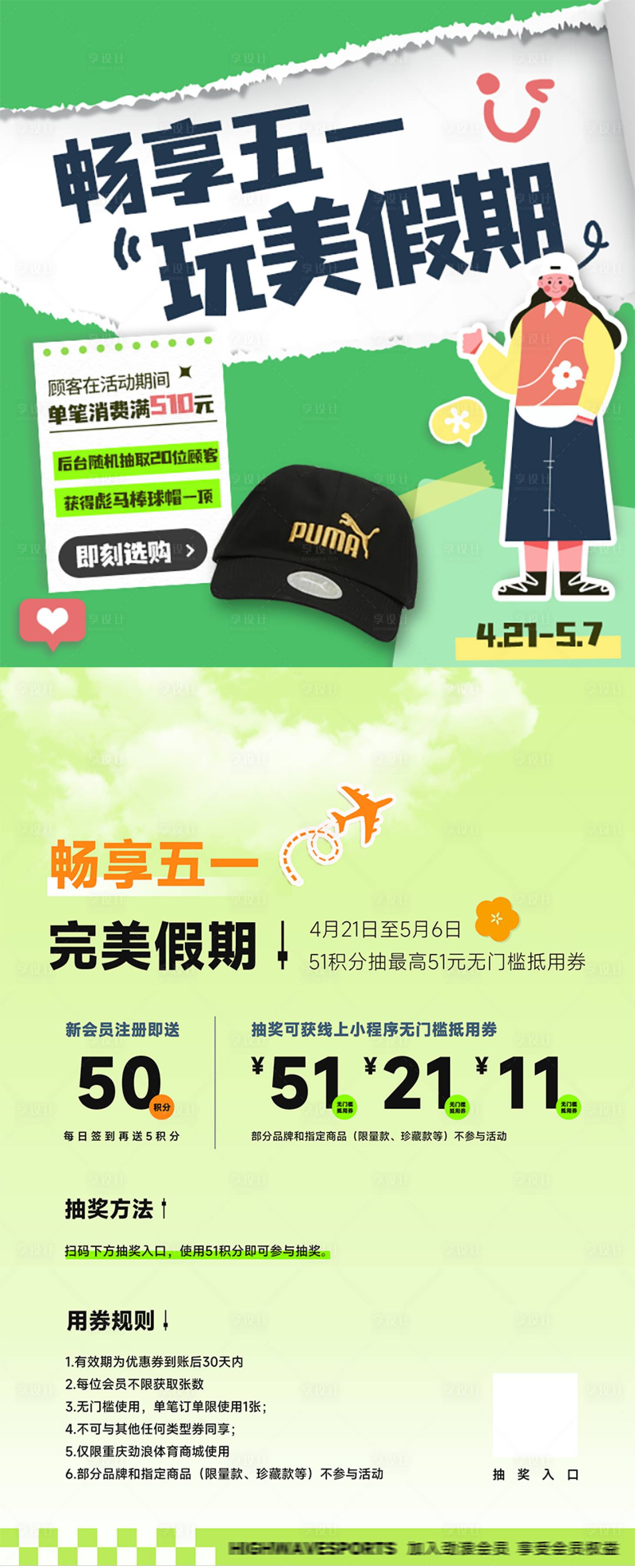源文件下載【享設計】搜索編號：11980017158093578【暢享五一 完美假期 】