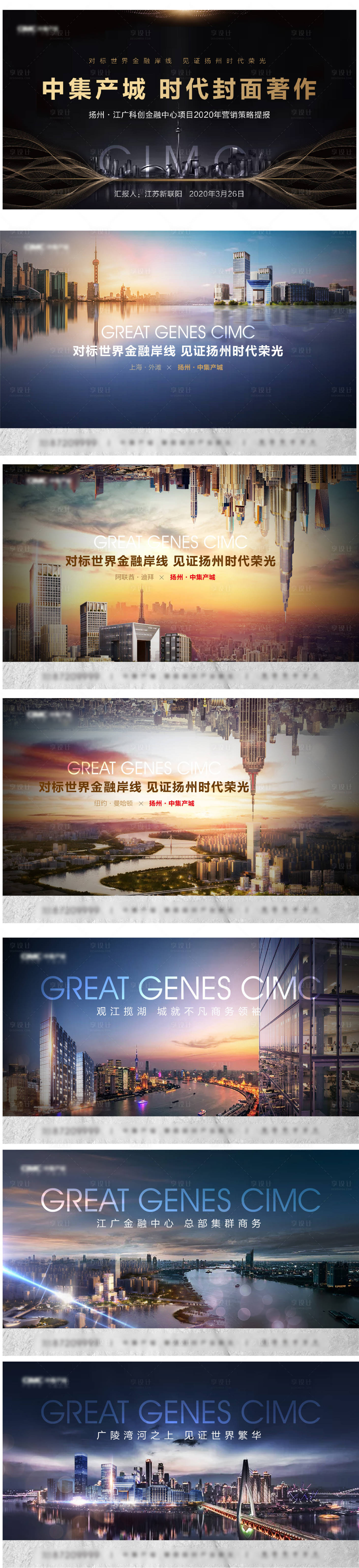 源文件下載【享設(shè)計(jì)】搜索編號(hào)：64180017423863730【產(chǎn)業(yè)園價(jià)值點(diǎn)系列海報(bào)展板】