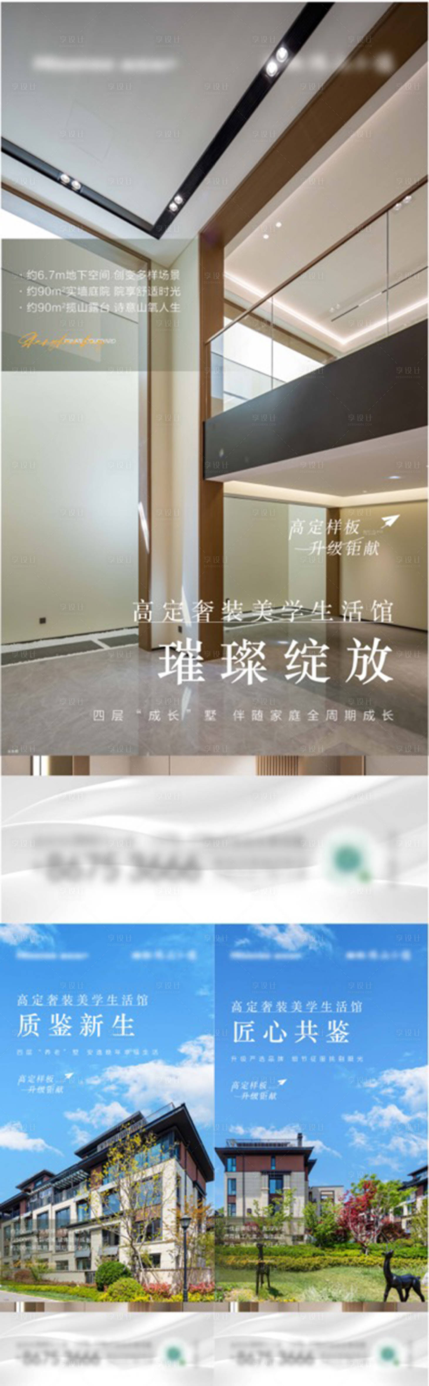 源文件下载【地产实景品牌系列稿】编号：96270017671892300