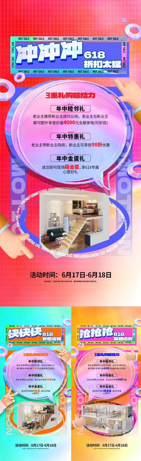 源文件下载【loft购房节海报】编号：20230625090953839