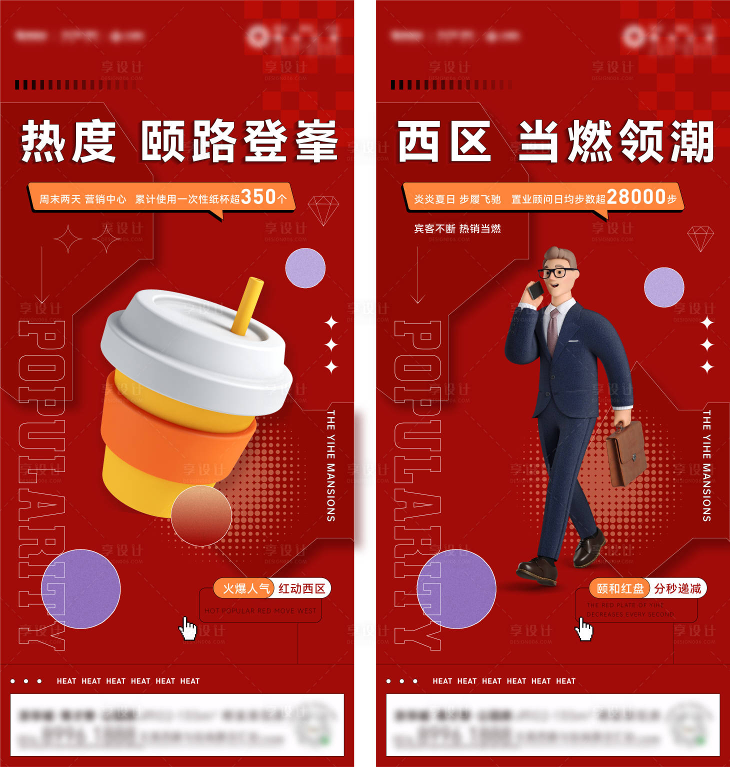 源文件下载【经纪人带访热销数据单图】编号：40100017082369537