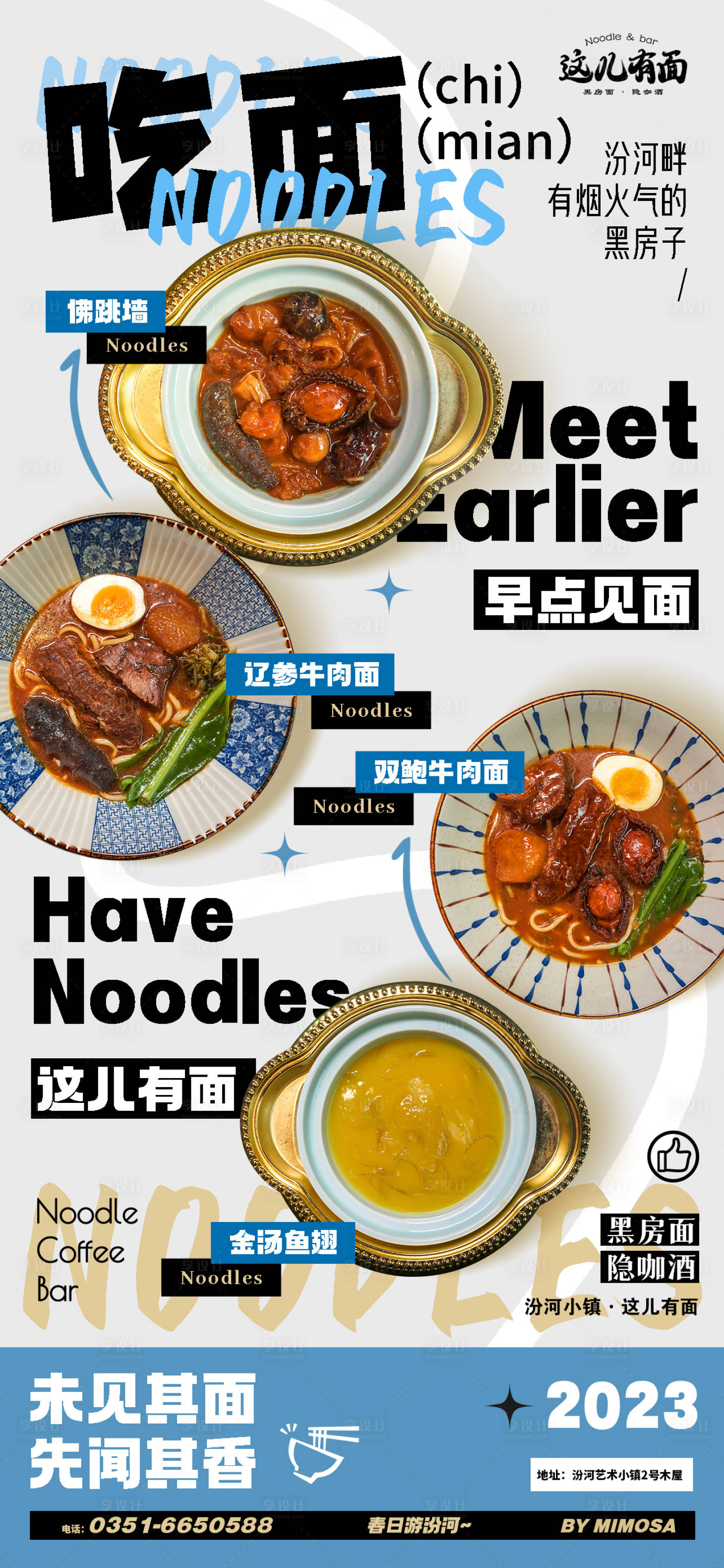 源文件下載【享設計】搜索編號：25410017213509409【餐飲海報】