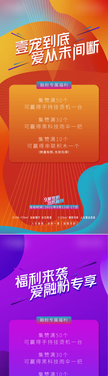 源文件下载【宠粉 】编号：76570017374285167