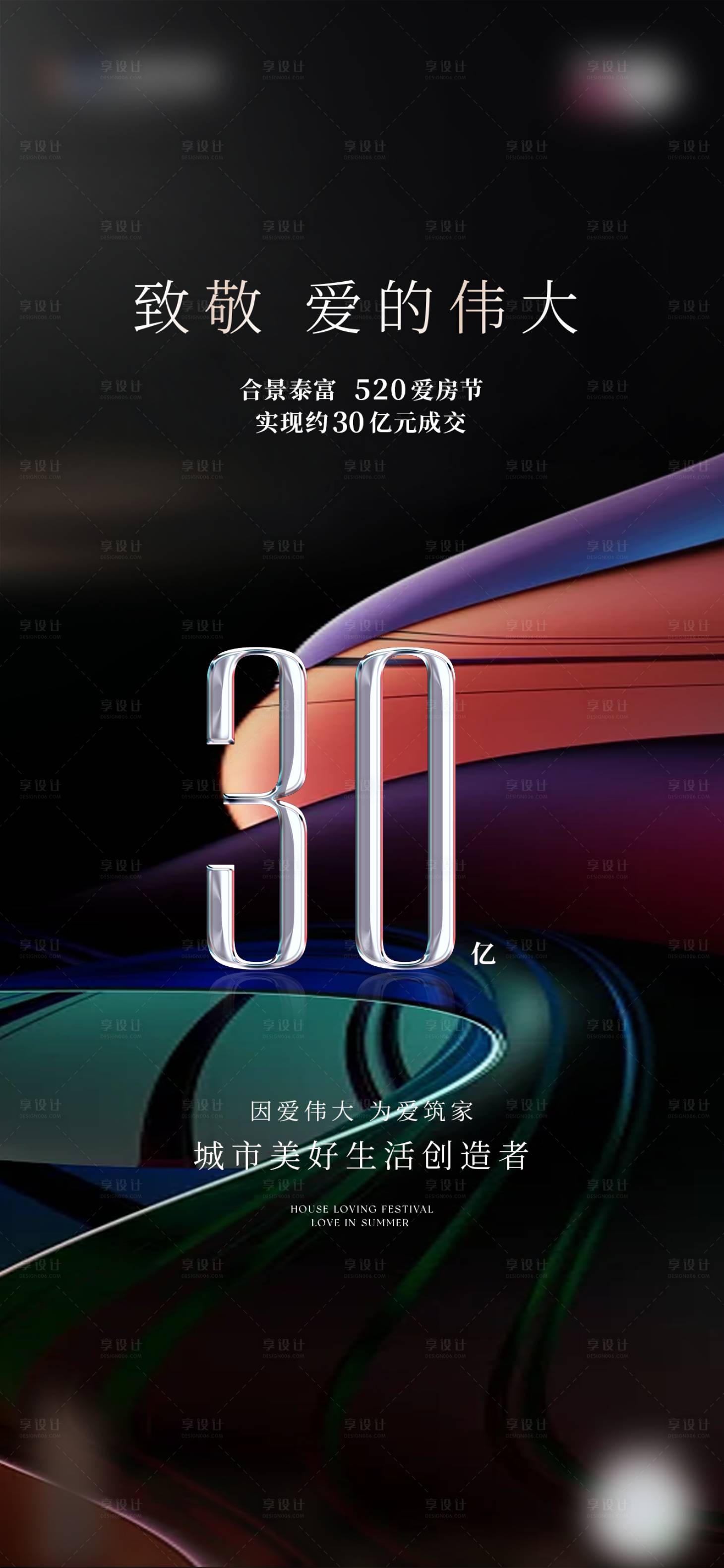 源文件下载【享设计】搜索编号：95810017105465888【结案高端热销】