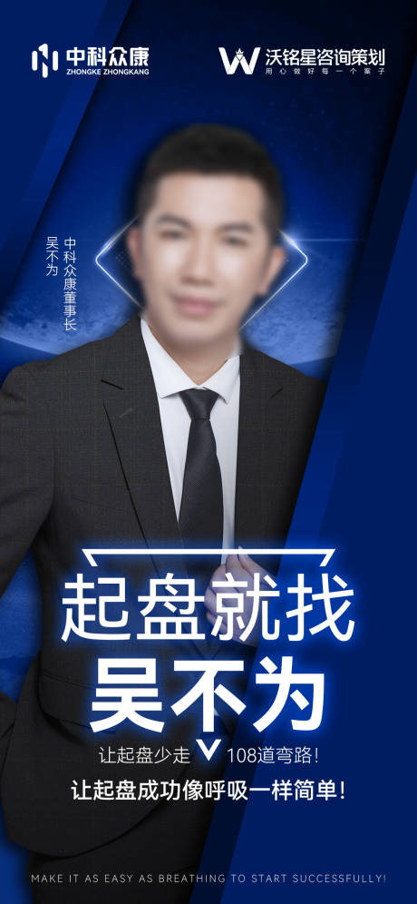 源文件下载【享设计】搜索编号：89400017641303069【人物宣传海报】