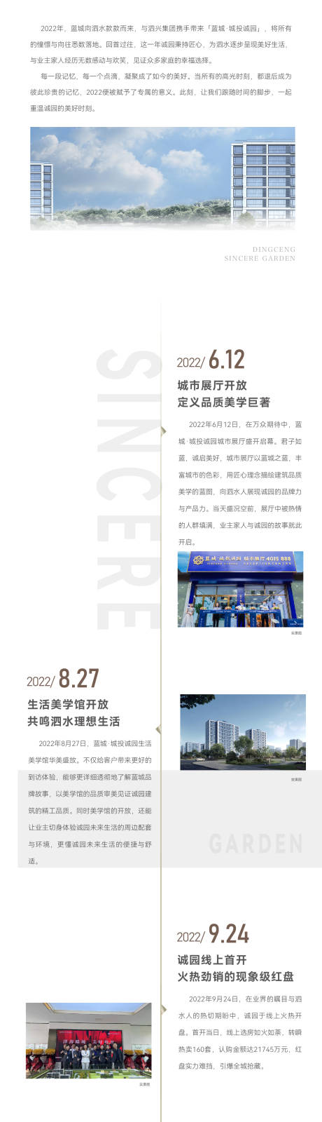 源文件下载【享设计】搜索编号：40930017640224957【价值长图】