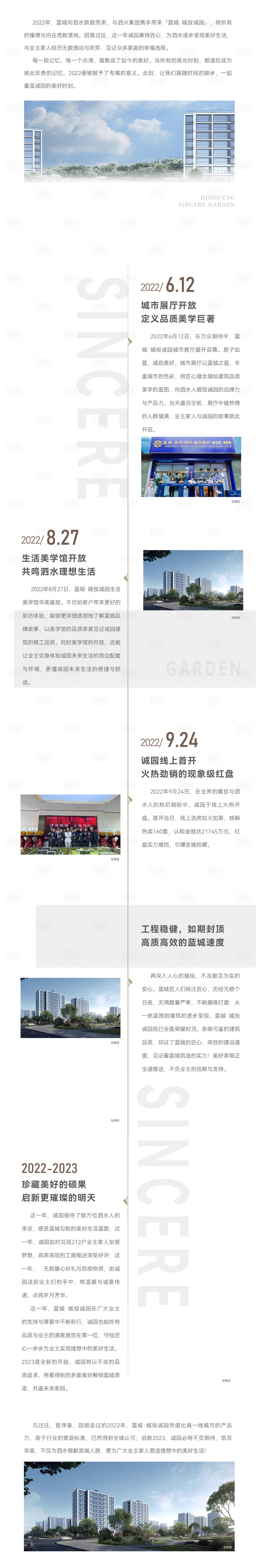 源文件下载【享设计】搜索编号：40930017640224957【价值长图】