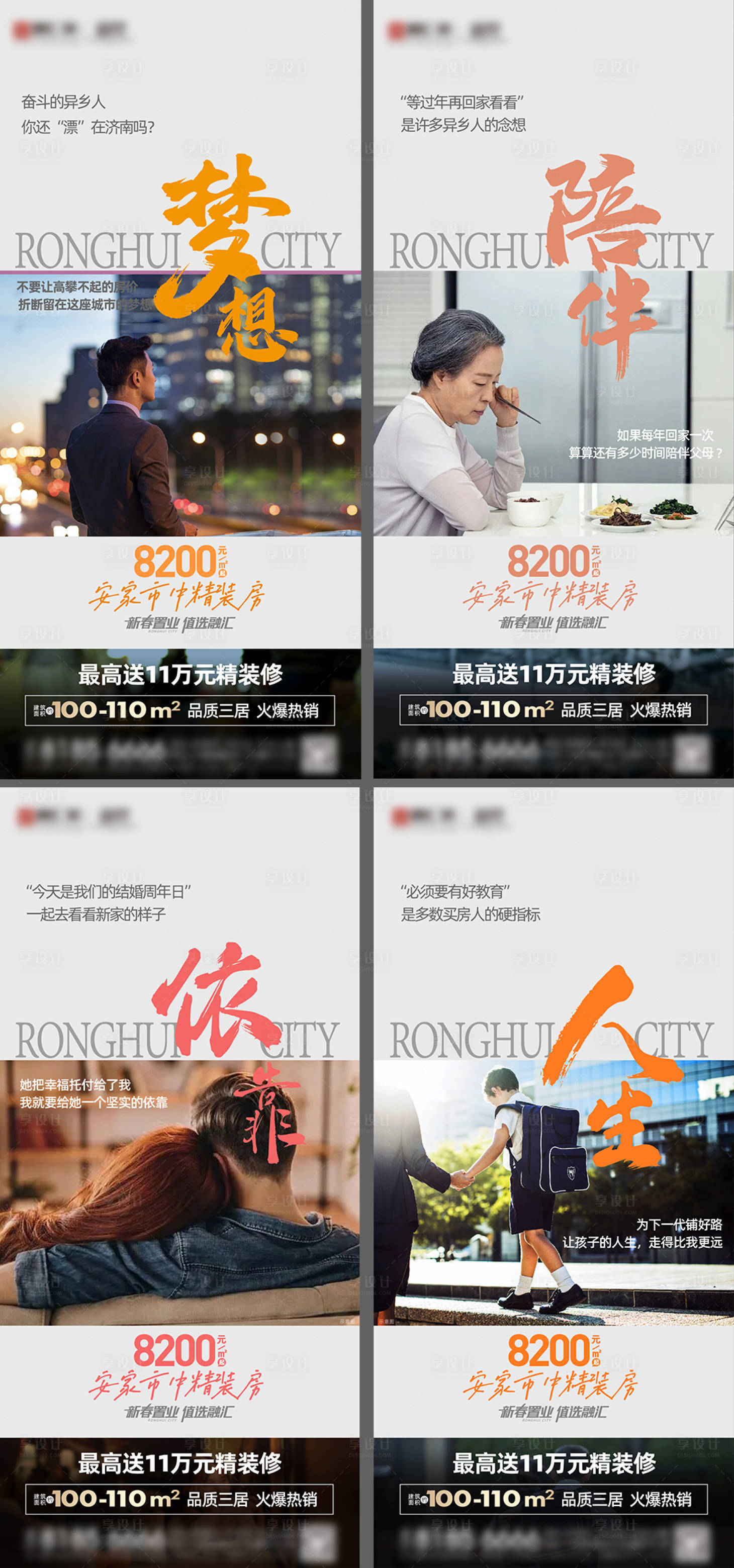 源文件下载【地产新年置业系列稿】编号：20230601144700702