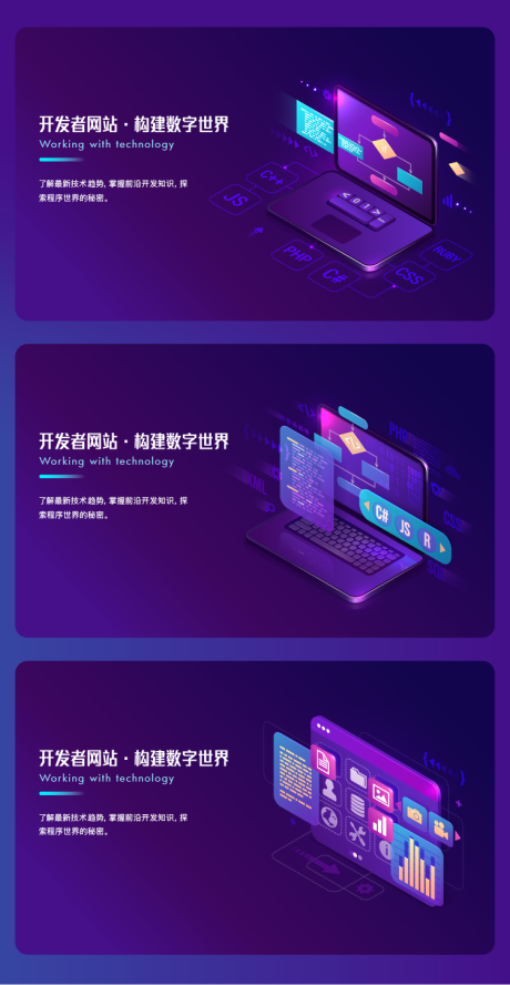 源文件下载【构建数字世界banner】编号：63840017248156876