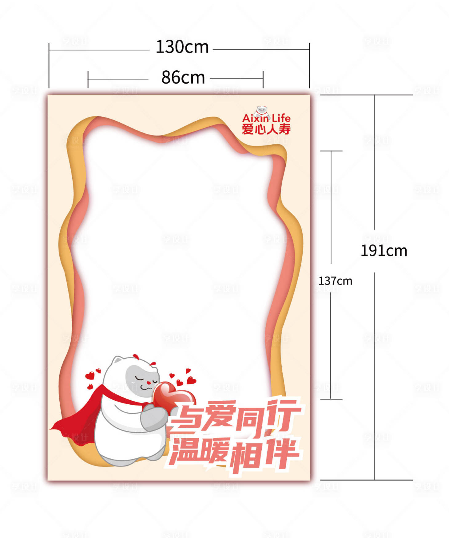 源文件下载【享设计】搜索编号：81530017614891486【异形合影框手举牌】