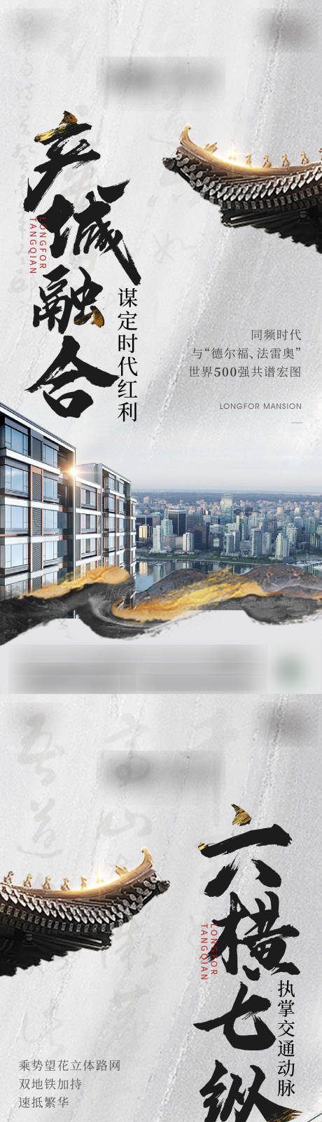 源文件下载【地产中式价值点系列海报】编号：68360017398772561