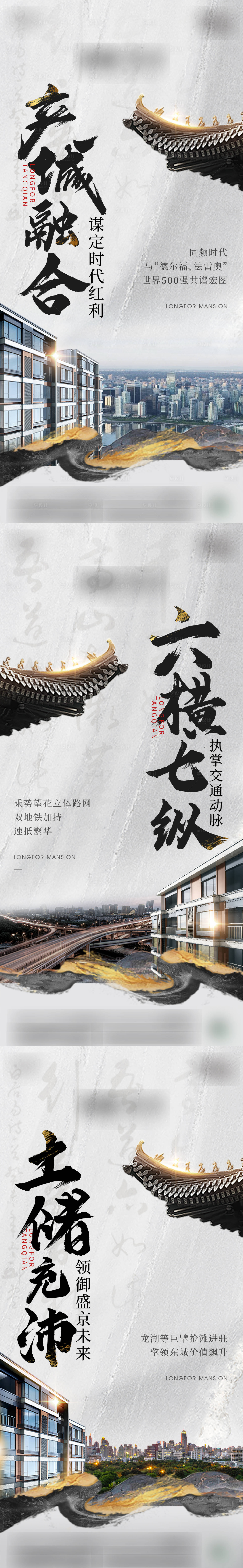 源文件下载【享设计】搜索编号：68360017398772561【地产中式价值点系列海报】