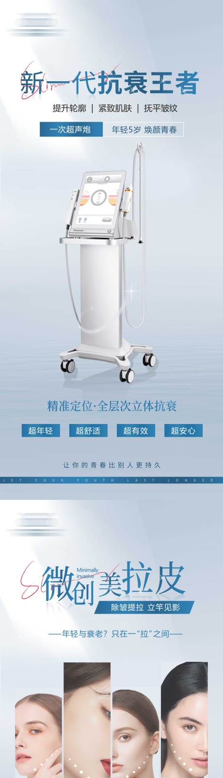 源文件下载【医美美业易拉宝 】编号：61390017296582976