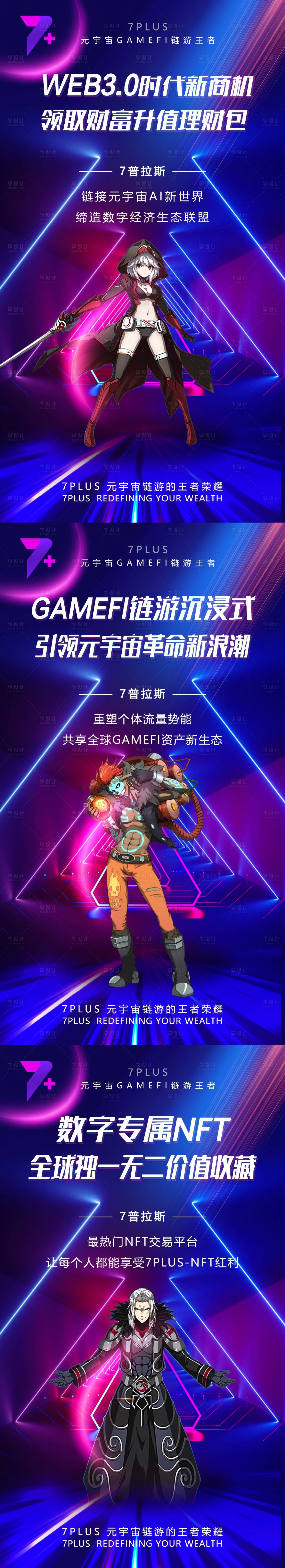 源文件下載【享設(shè)計(jì)】搜索編號(hào)：87220017540089041【區(qū)塊鏈競(jìng)技游戲】