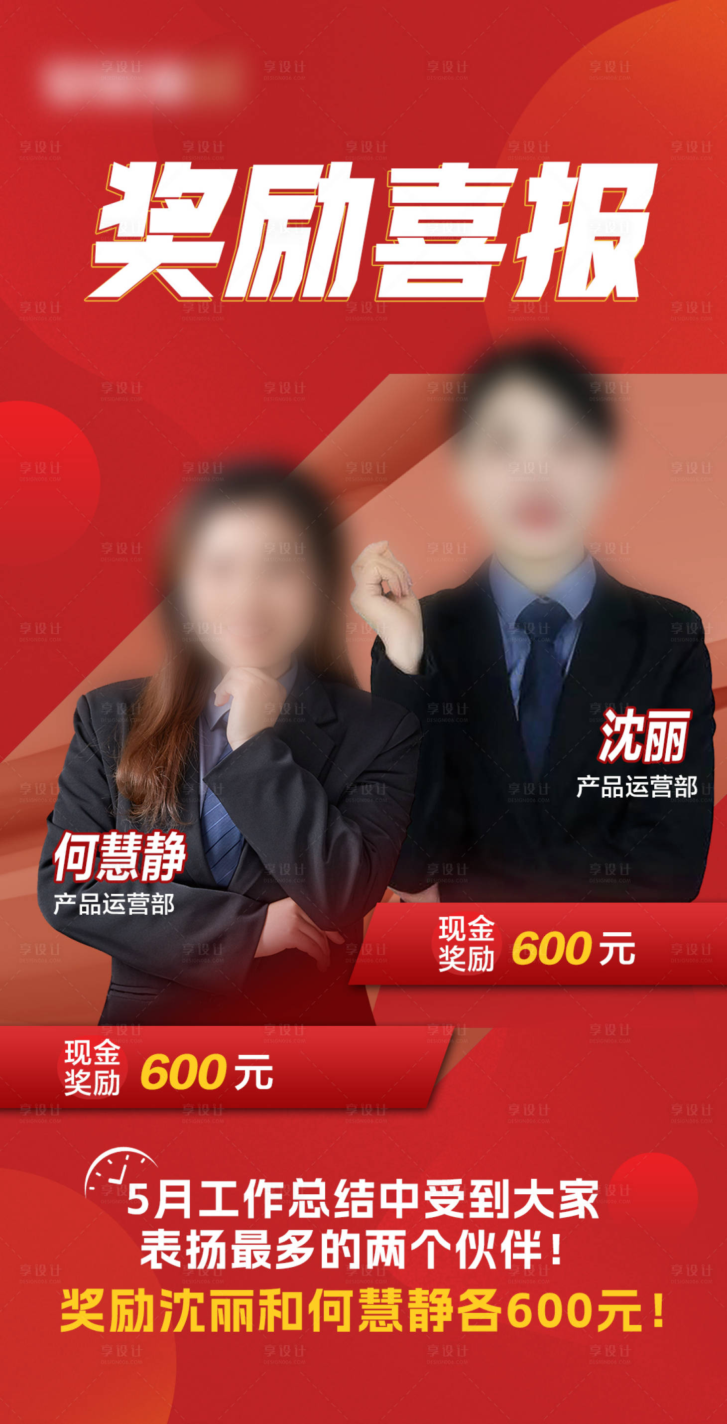 源文件下载【地产奖励喜报红金海报】编号：56790017613509533