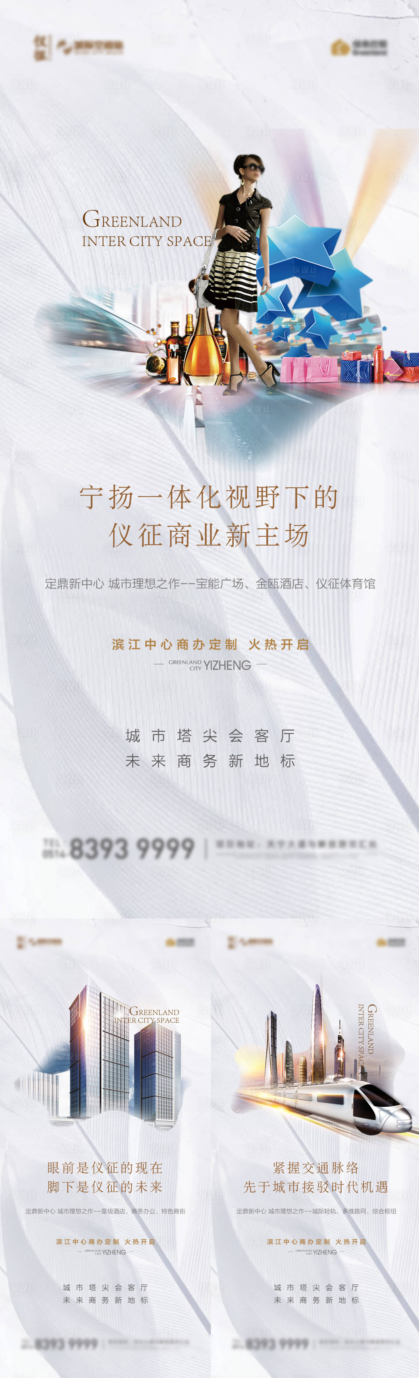源文件下载【享设计】搜索编号：93920017553028794【地产系列稿】