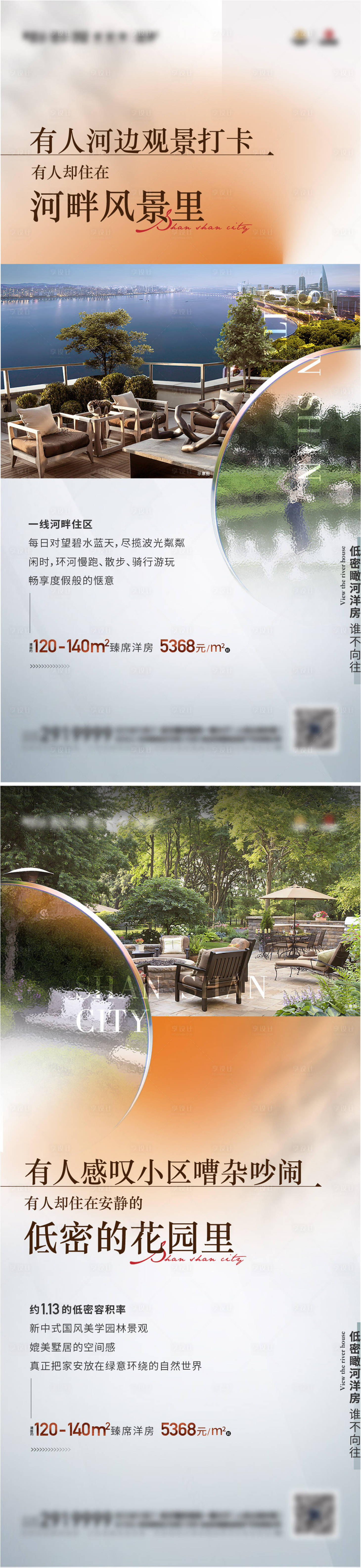 源文件下载【观河洋房价值海报】编号：56120017230133978