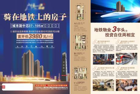 源文件下載【享設計】搜索編號：23090017452318658【地產價值點單頁】