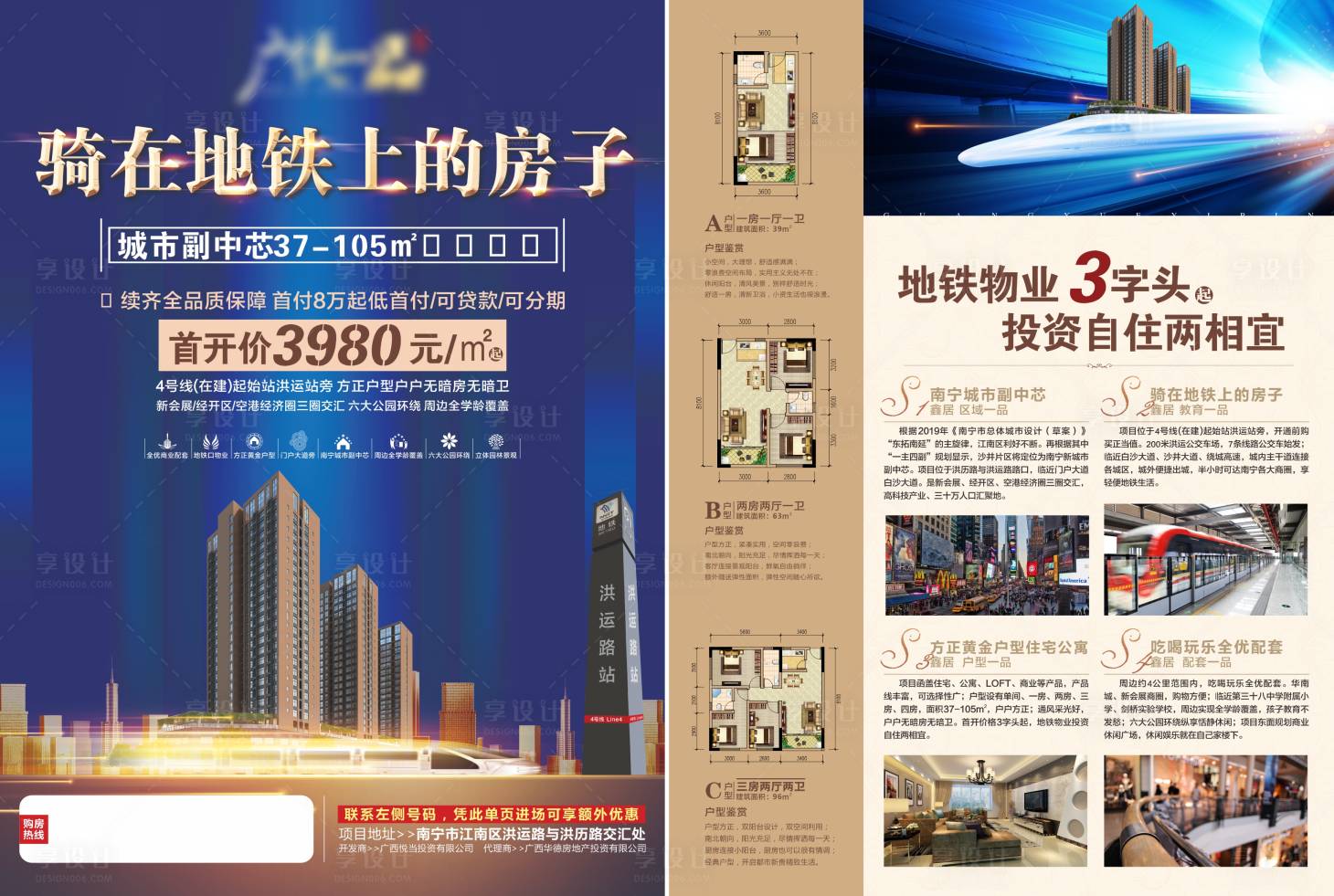 源文件下載【享設計】搜索編號：23090017452318658【地產價值點單頁】