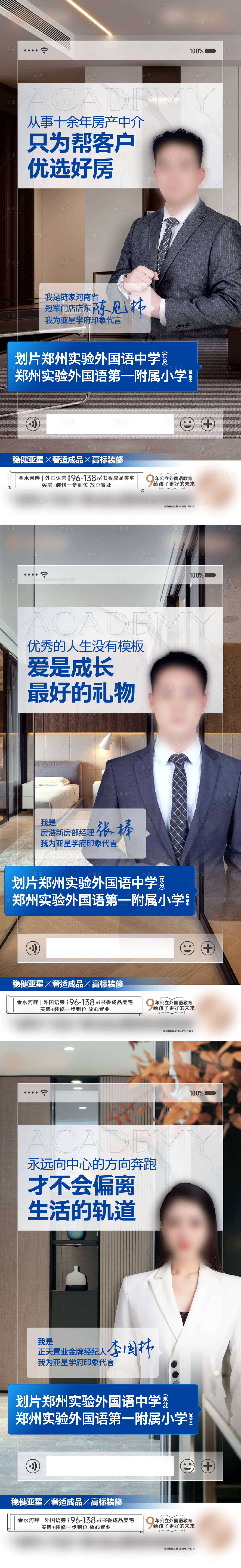 源文件下載【享設(shè)計(jì)】搜索編號(hào)：43490017423988310【地產(chǎn)置業(yè)顧問海報(bào)】