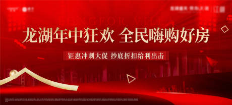 源文件下载【红稿质感主k年中促销618】编号：67520017278829506
