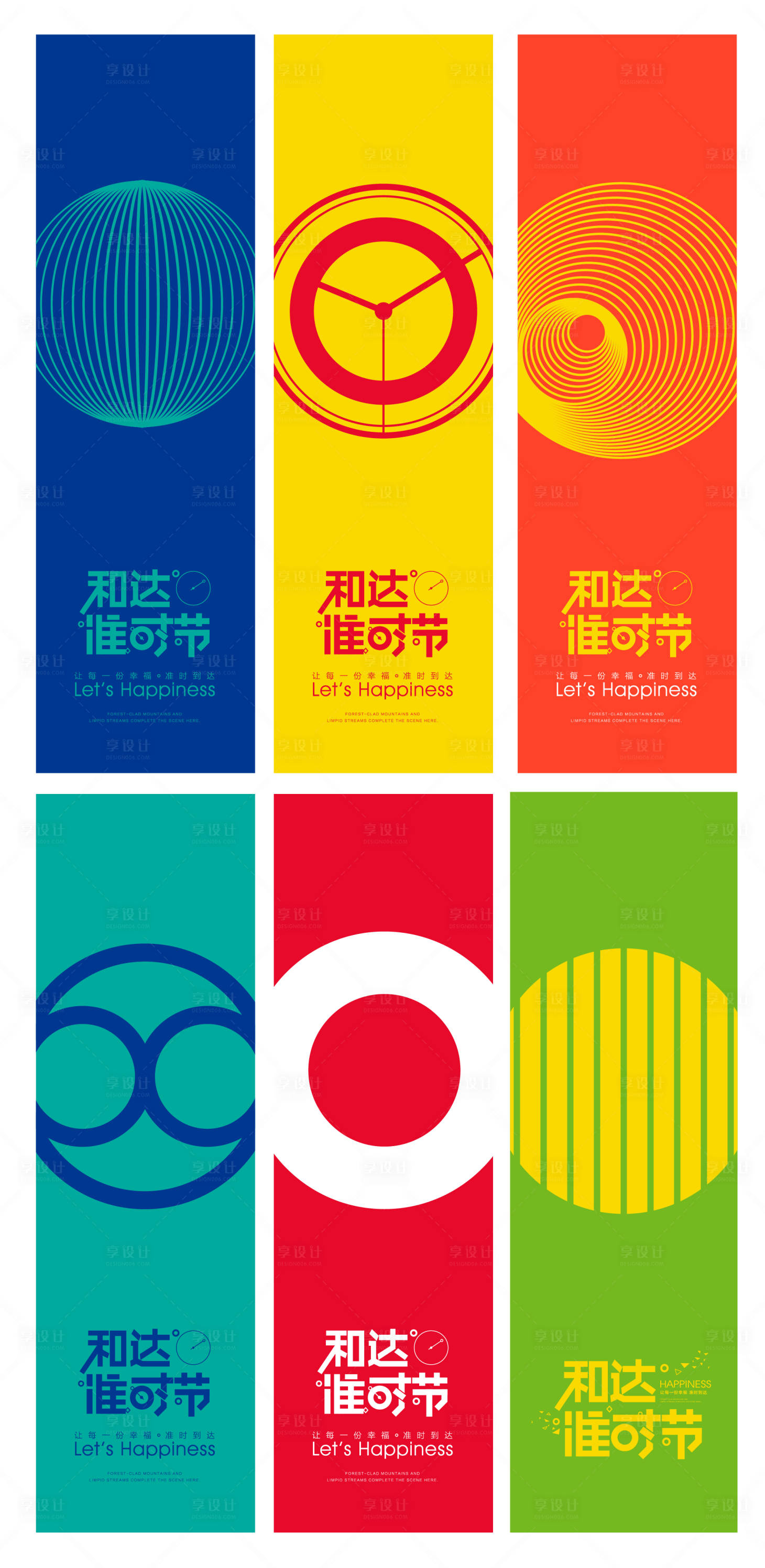 源文件下载【地产购房节氛围户外道旗】编号：88160017112748559