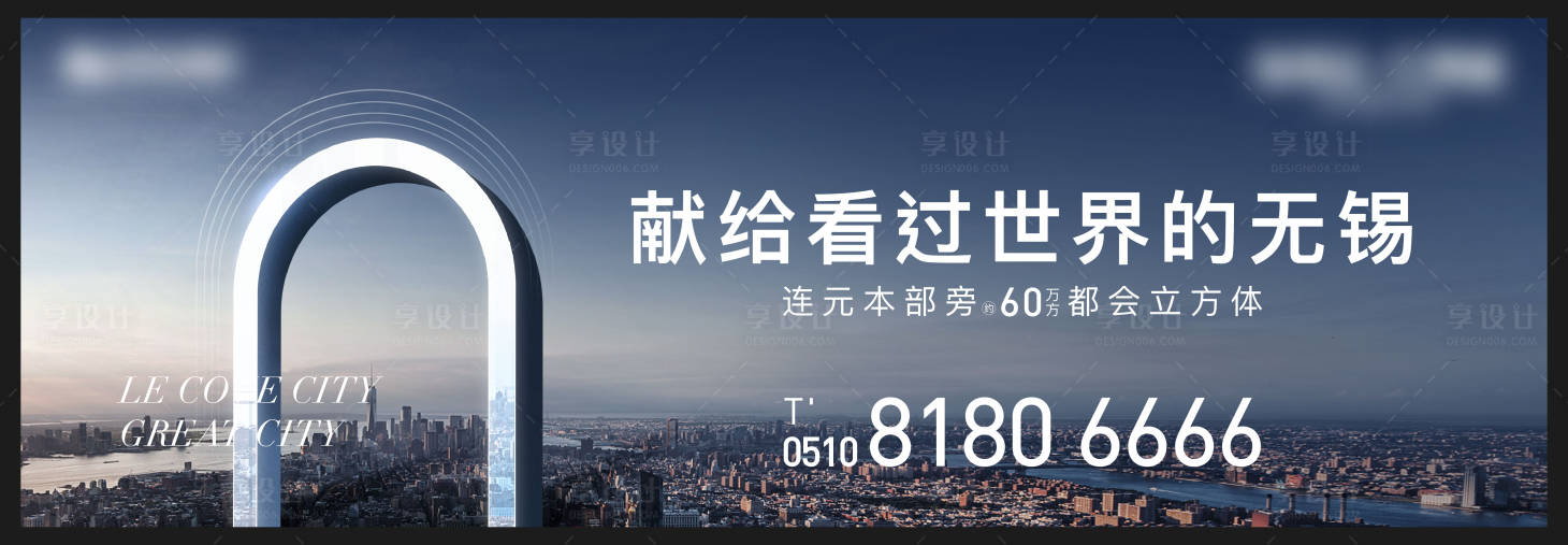 源文件下載【享設計】搜索編號：87550017181433227【地產主畫面】