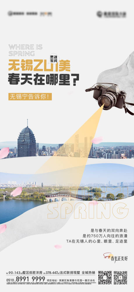 源文件下载【春日摄影活动海报】编号：72440017254505562